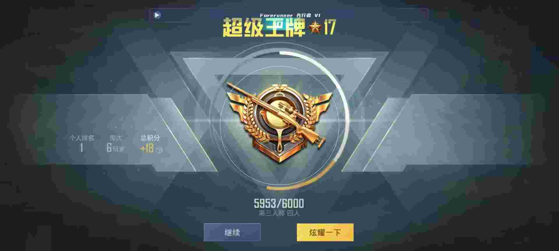 和平精英鸡腿辅助自瞄 - 辅助发卡网平台辅助预览图